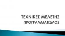 Planera dina studier (grekiska)